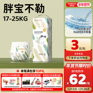 BOBDOG巴布豆大宝拉拉裤超薄透气胖宝大童专用学步裤尿不湿3XL4XL