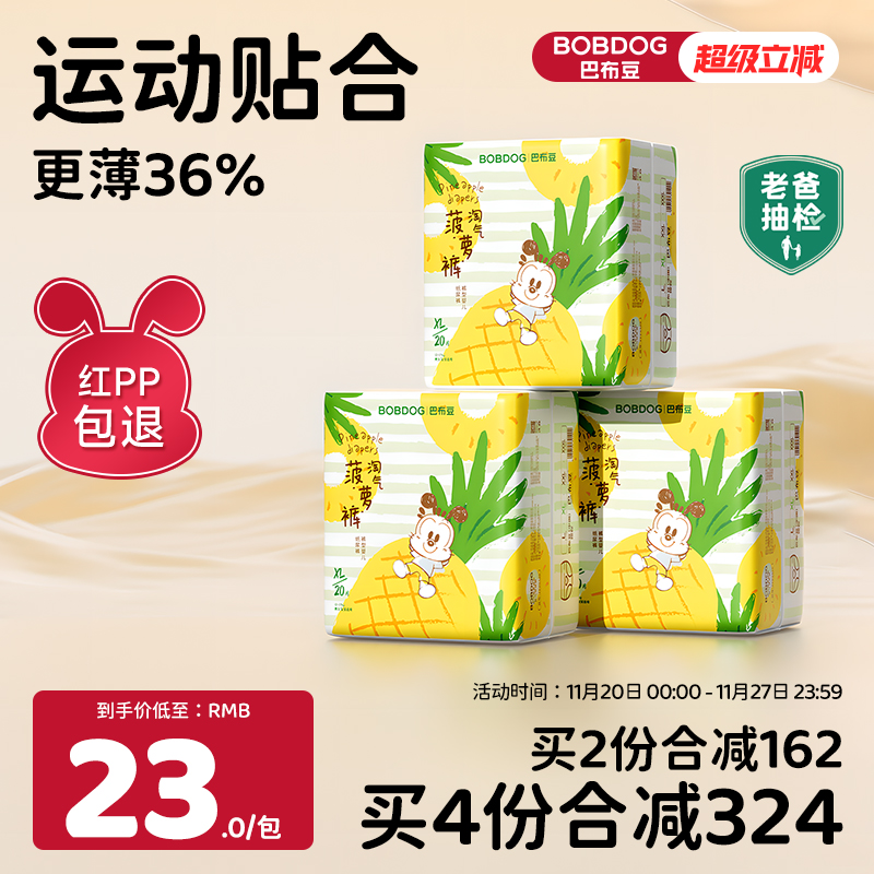 巴布豆菠萝裤小内裤纸尿裤