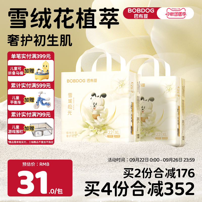 巴布豆雪域极光拉拉裤花苞腰男女