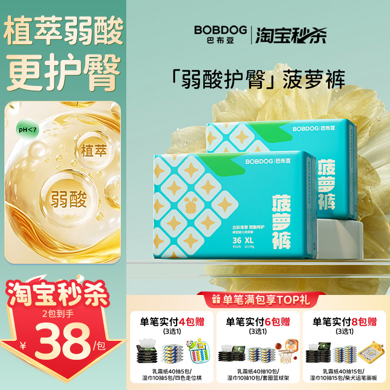 巴布豆菠萝纸尿裤拉拉裤图片