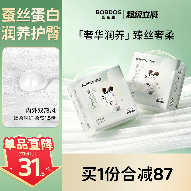 巴布豆臻丝奢柔拉拉裤纸尿裤