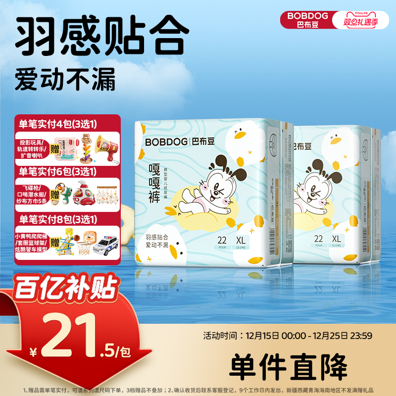 巴布豆婴儿干爽防漏嘎嘎裤拉拉裤