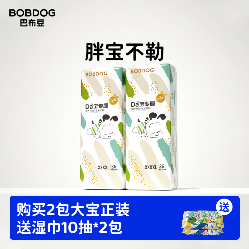 巴布豆大宝拉拉裤大童