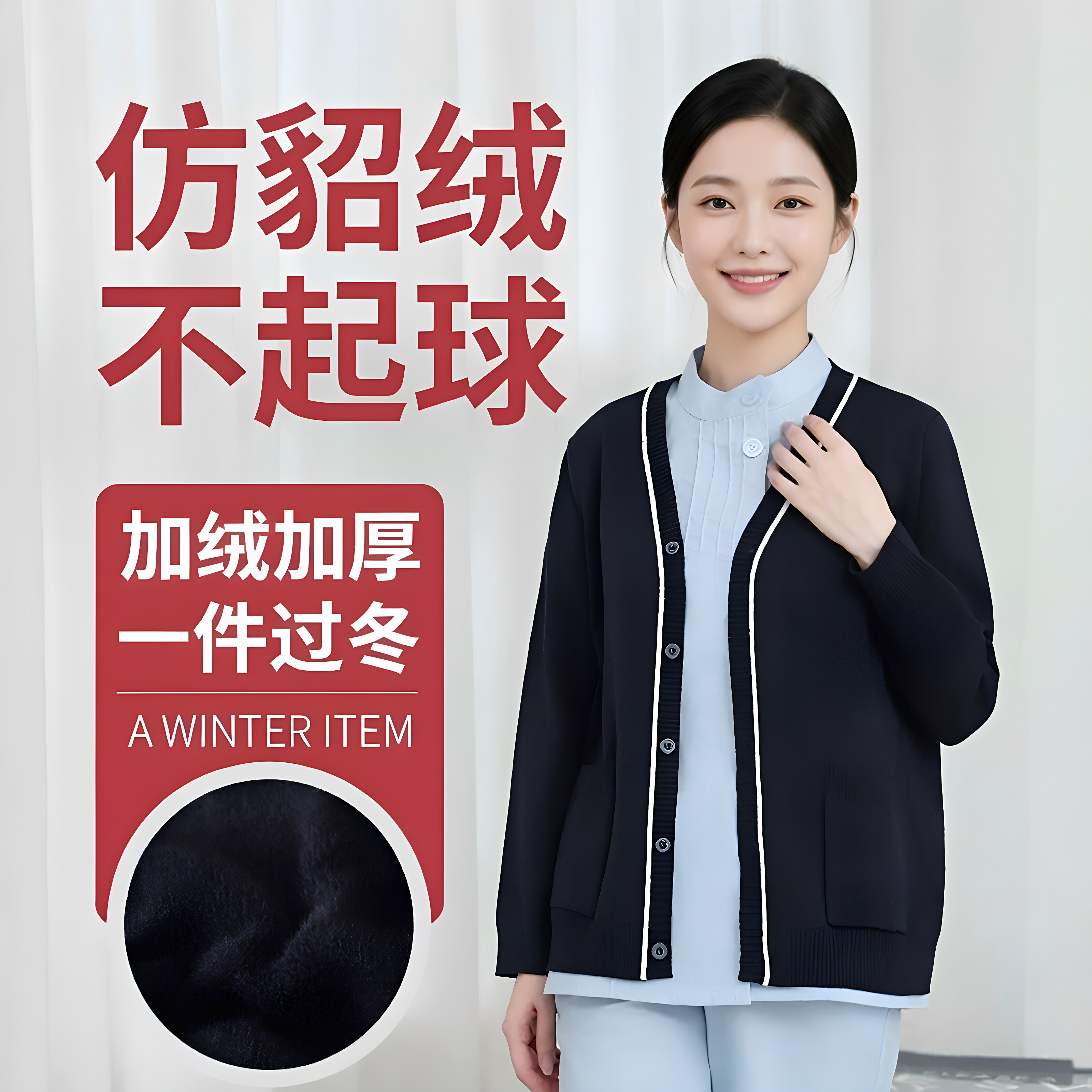 护士毛衣加绒加厚仿貂绒不起球