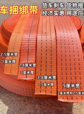 货车货物捆绑带全新料涤纶材质