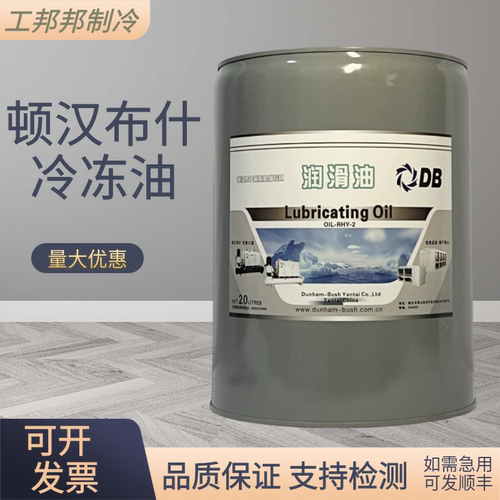 顿汉布什离心机螺杆机冷冻油DBOIL-2#/7#/15#/20#/A3000系列RHY2#