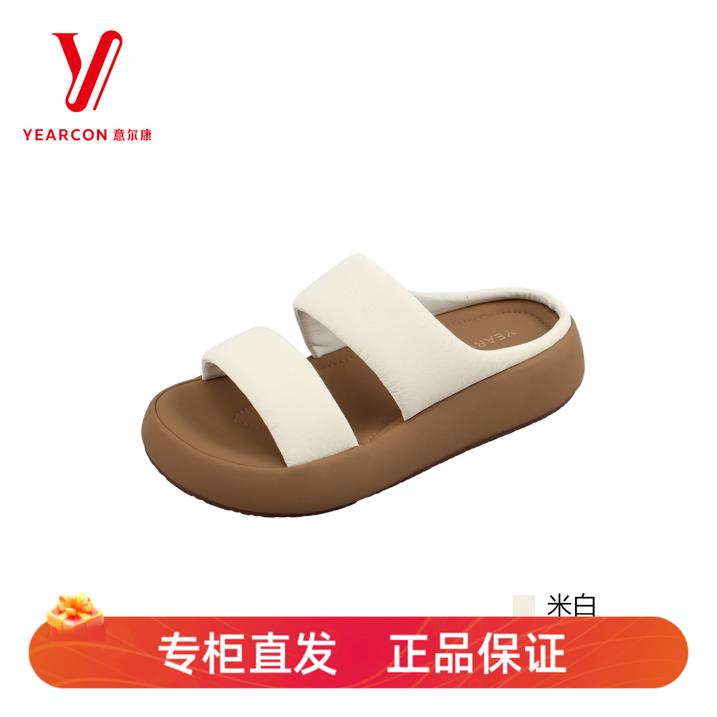 意尔康女夏厚底松糕高级感一字拖