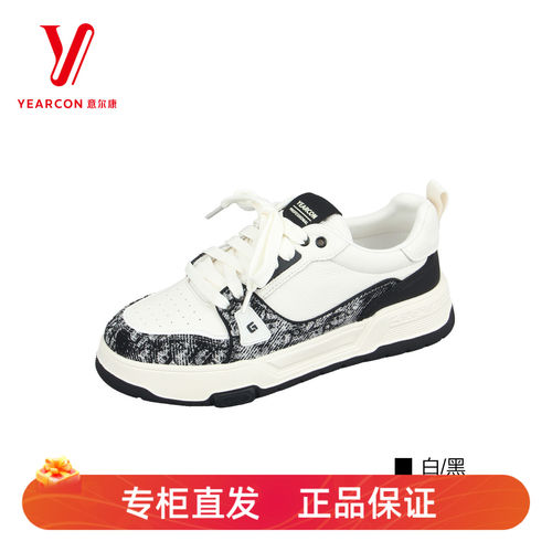 意尔康新款男士真皮厚底休闲板鞋