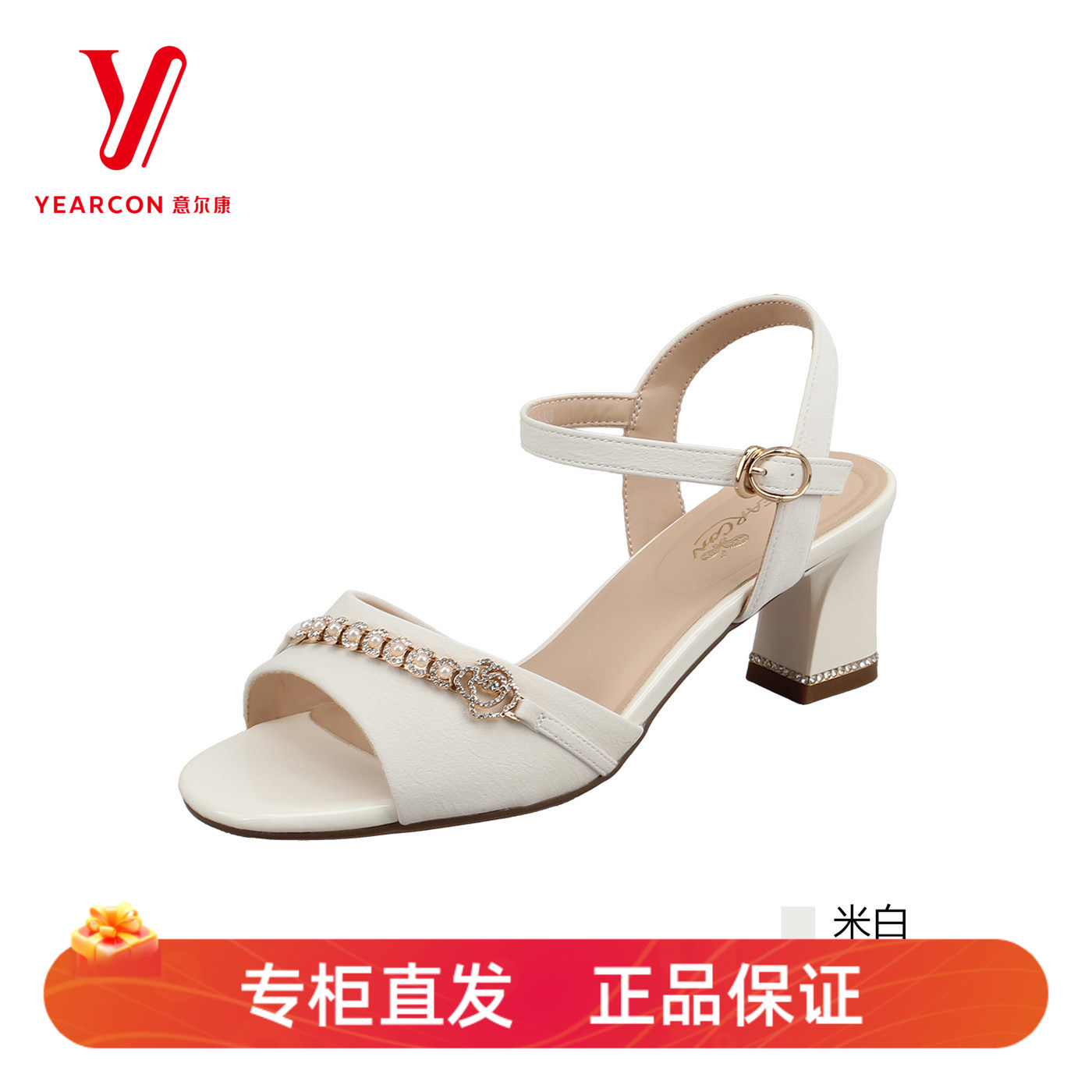 意尔康夏季露趾粗跟一字带凉鞋
