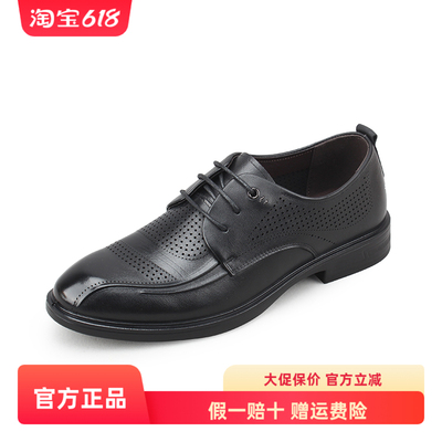 意尔康男鞋真皮上午夏季镂空皮鞋