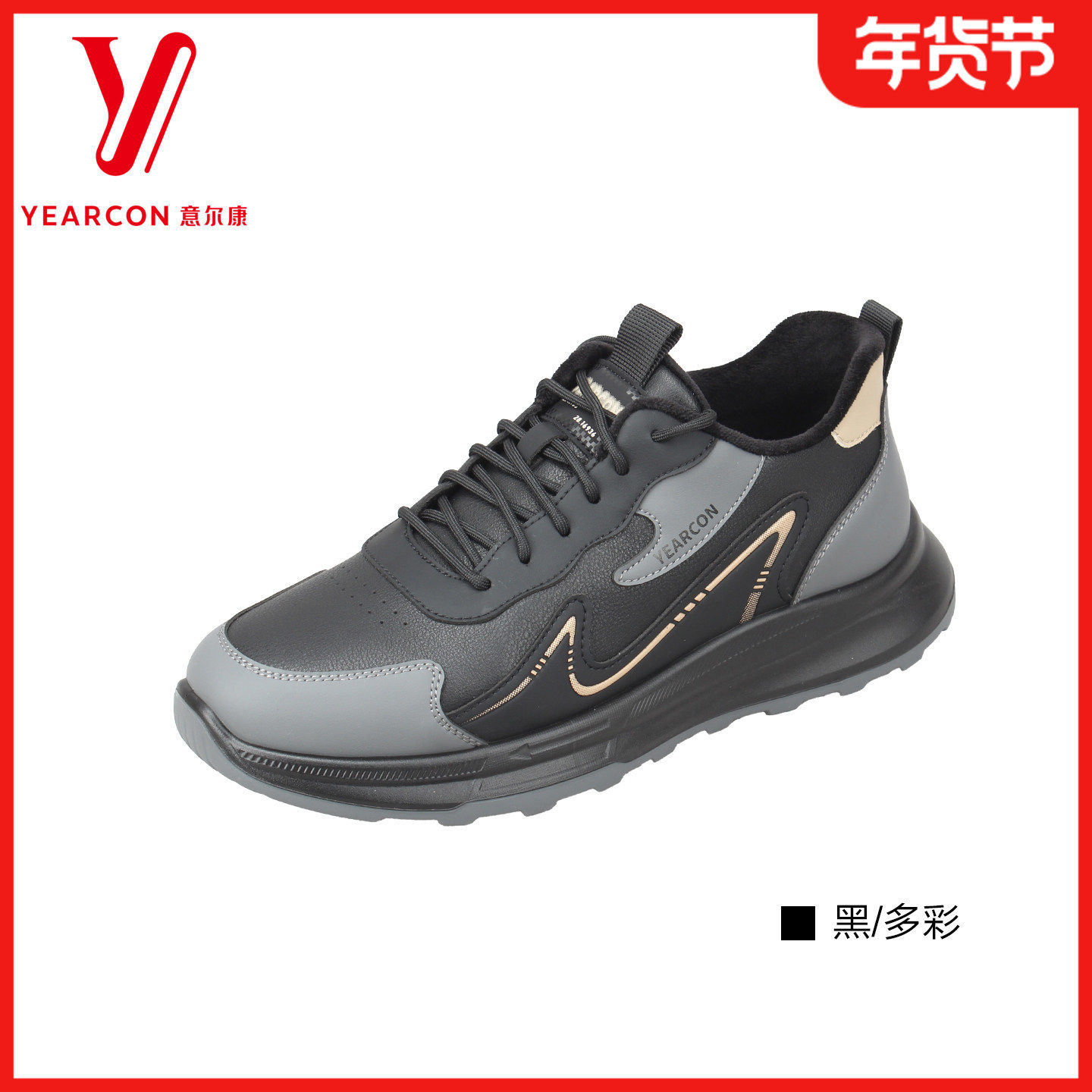意尔康男鞋2025冬季新款时尚百搭加绒保暖休闲鞋男厚底鞋,流行男鞋,时尚休闲鞋,淘宝优惠券,粉丝福利购,淘宝优惠卷