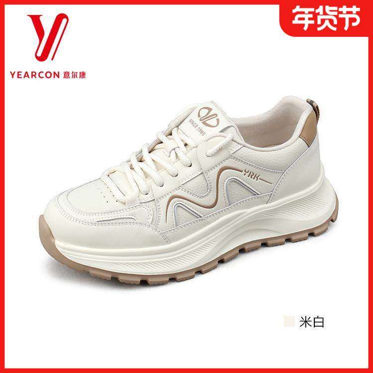 意尔康女鞋新款休闲鞋浅色老爹鞋春季运动休闲鞋,女鞋,时尚休闲鞋,淘宝优惠券,粉丝福利购,淘宝优惠卷