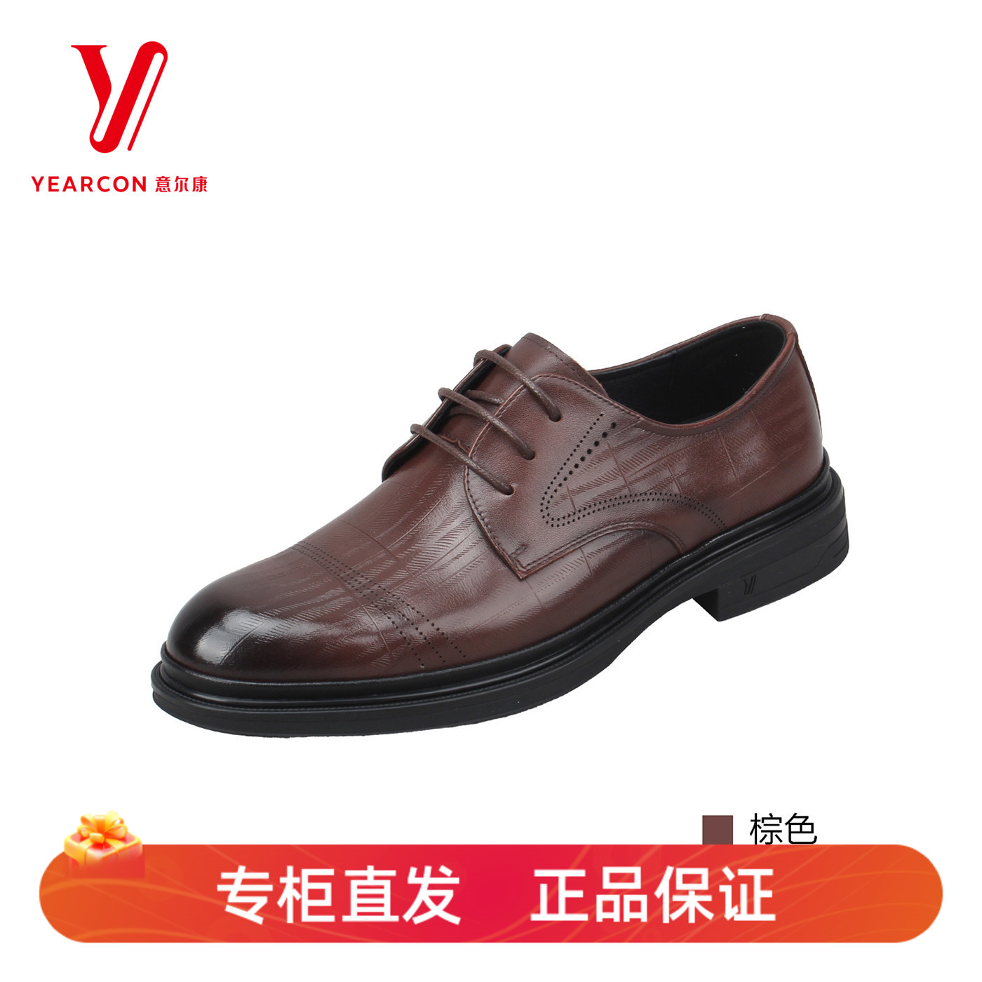 意尔康2026春款男鞋休闲皮鞋