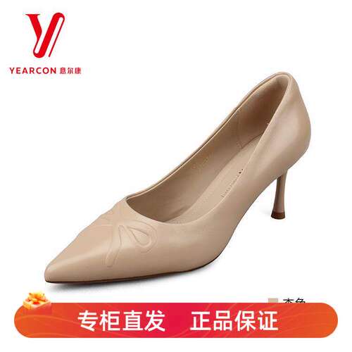 意尔康女鞋2025新款真皮单鞋
