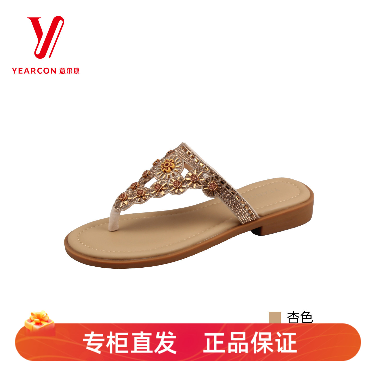 意尔康夏季新款波西米亚夹趾凉拖
