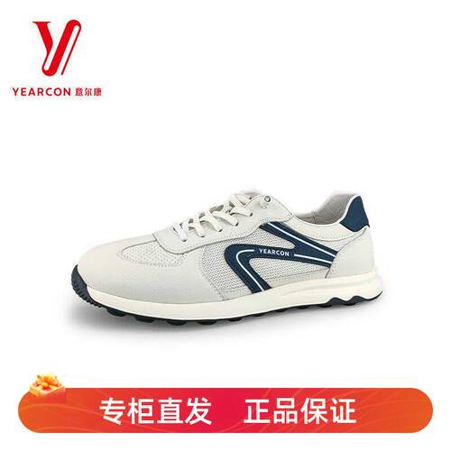 意尔康男鞋新款夏季单网小白鞋