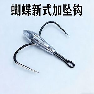 10个新款防挂蝴蝶加坠刀锋鱼钩钩锚二爪路亚倒刺锚鱼专用水滴锚钩