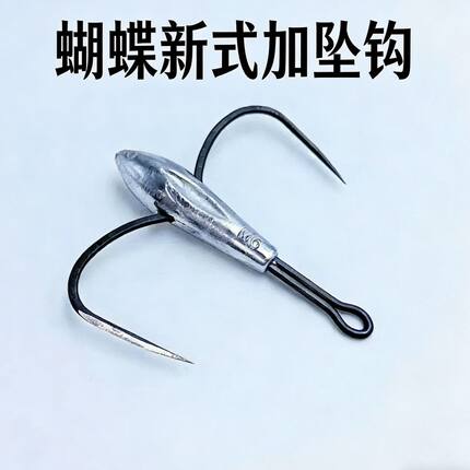 10个新款防挂蝴蝶加坠刀锋鱼钩钩锚二爪路亚倒刺锚鱼专用水滴锚钩