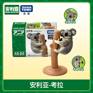 TOMY多美安利亚考拉树袋熊 仿真动物模型玩偶儿童认知玩具225485