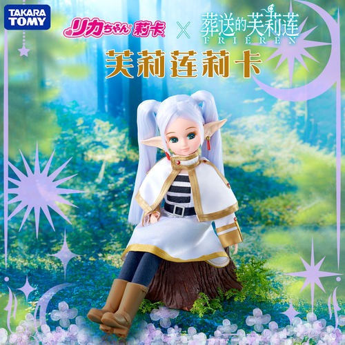 多美联名葬送的芙莉莲换装手办