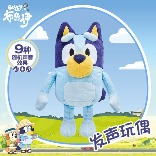 Bluey布鲁伊毛绒互动发声玩偶娃娃公仔生日礼物61儿童节玩具