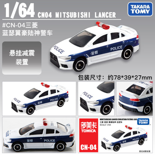 多美CN-04三菱蓝瑟巡逻车425717