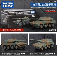 [TP16] Self -Defense Force 16 Armored Tank 123781