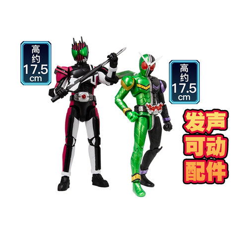 万代 假面骑士 发声超可动系列 decade 帝骑 W 双骑 成品