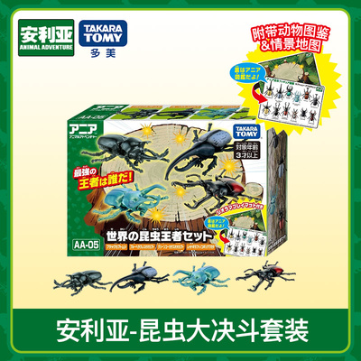 3-6岁萌娃专属仿真昆虫玩具