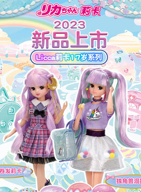 tomy多美licca莉卡丽佳娃娃珍妮心爱化妆品女孩过家家变装玩偶