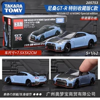 Domekanzsso GT-R Special Collection C Type 205753 205753