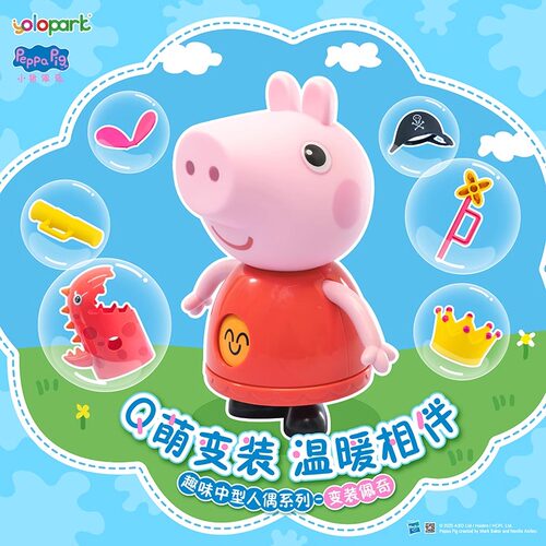 宝子们看过来！小猪佩奇趣味人偶