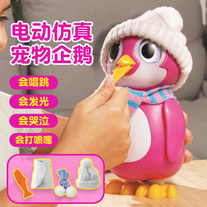 银辉宠物萌友小企鹅仿真电动儿童卡通动漫塑料宠物玩具智能多功能