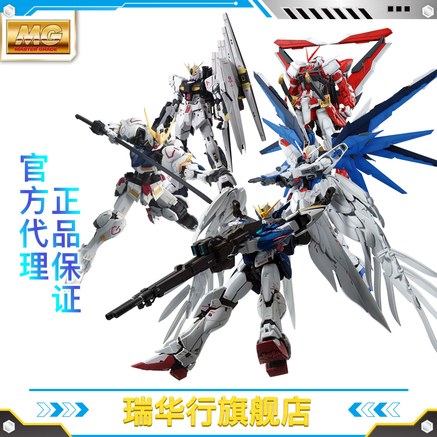 万代MG1/100飞翼零式改EWKA图片