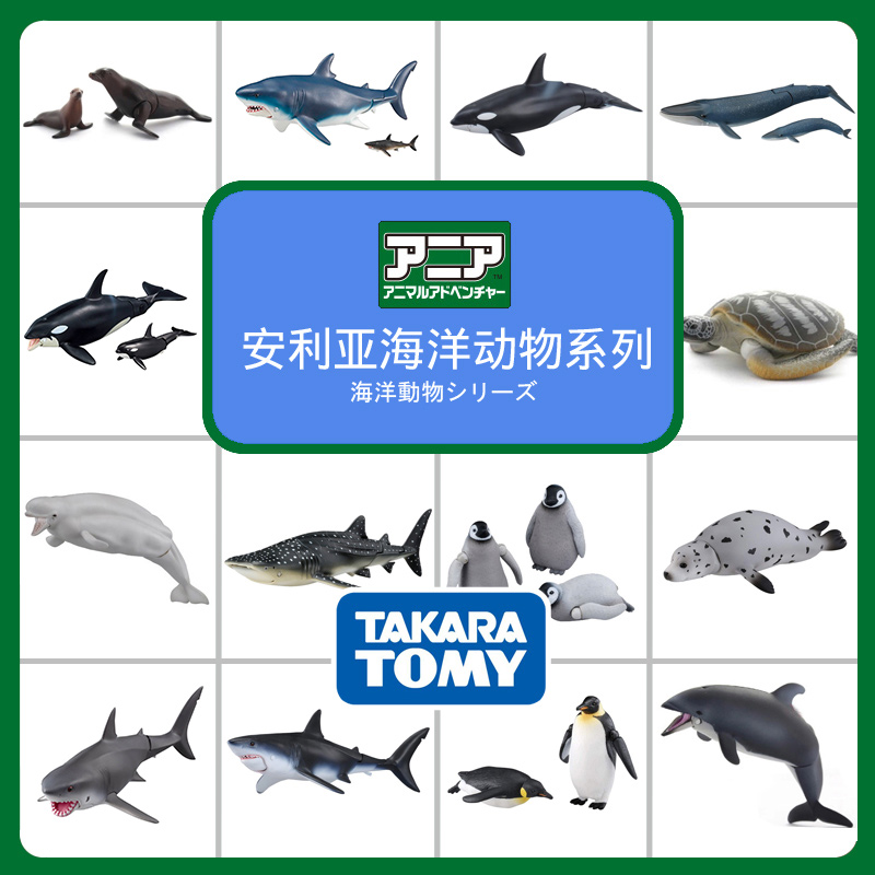 tomy多美卡沧龙漂浮版