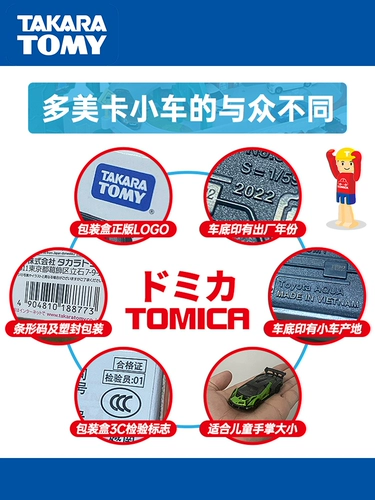 Tomy Duo Mei Card Alloy Flagship Black Box