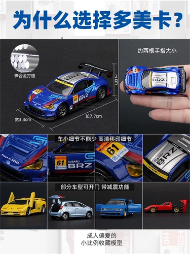 Tomy Duo Mei Card Alloy Flagship Black Box