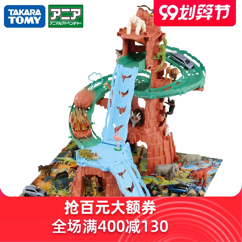 安利亚动物儿童变形山道套装男孩仿真地图轨道玩具（不含动物）