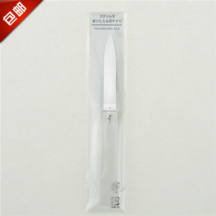日本MUJI无印良品便携式修甲器折叠指甲锉刀修甲刀磨甲器现货包邮