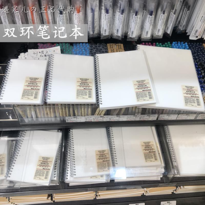 muji无印良品pp封面82点格82页B6