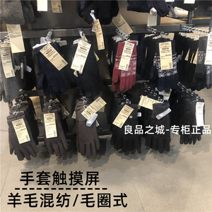 MUJI无印良品 羊毛混纺手套/手机触摸屏用/半指手套保暖 男女新款