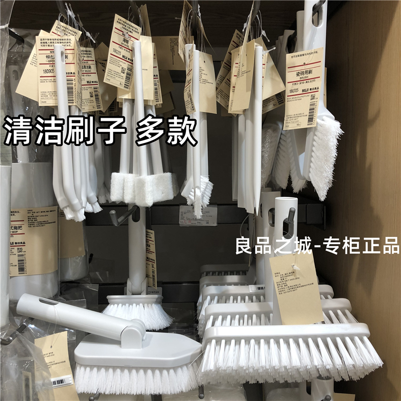 MUJI无印良品 沐浴室瓷砖清洁刷子/缝隙扁平细小刷/刮铲 国内代购