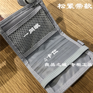 MUJI 滑翔伞布艺小钱包/聚酯纤维卡包/旅行运动携带收纳 正品