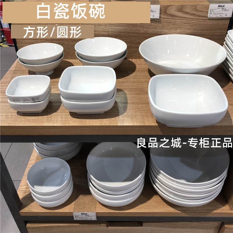 无印良品白瓷饭碗日式餐具