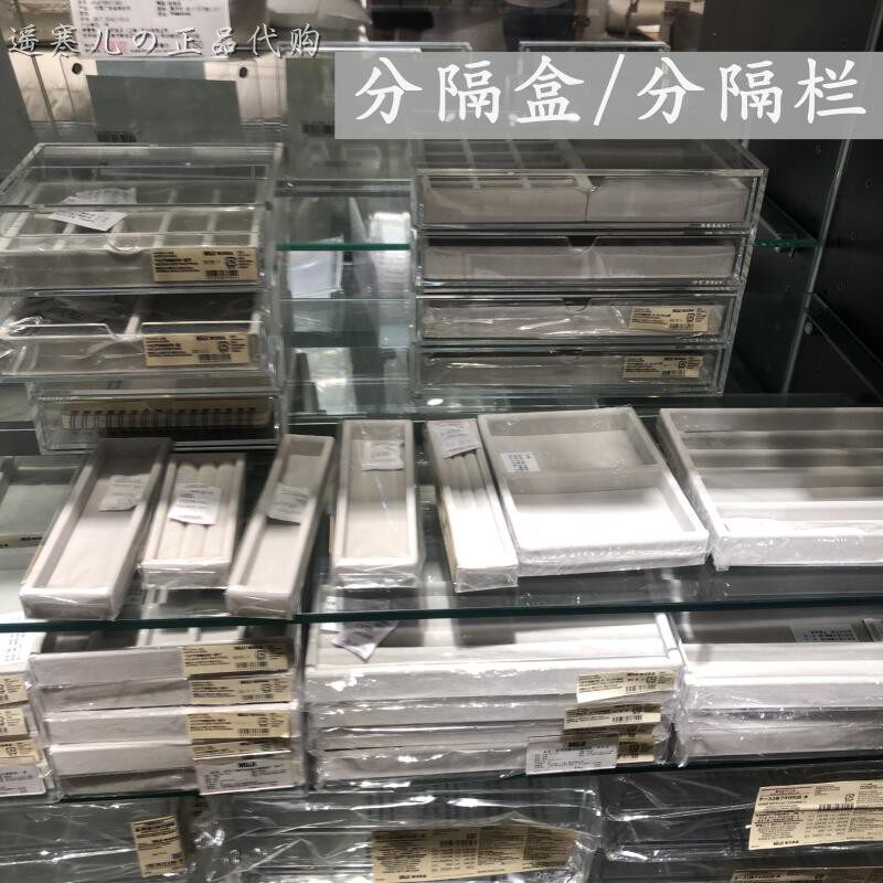 MUJI无印良品 丝绒分隔盒/亚克力收纳盒用/桌面整理分隔栏首饰用