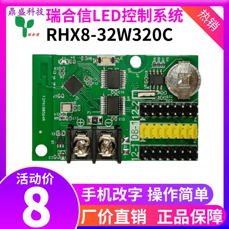 LED显示屏控制卡wifi门头电子走字屏幕 手机改字led广告屏控制器