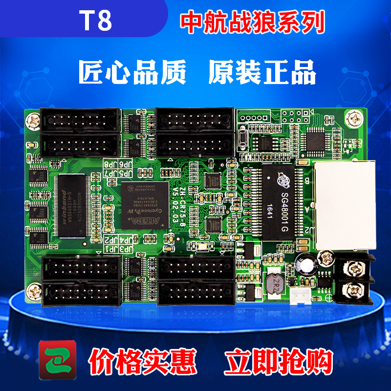 显示屏全彩网口接收卡