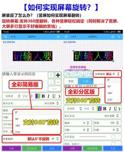 LED显示屏瑞合信控制卡32W1024手机WIFI改字门头电子滚动字幕控制