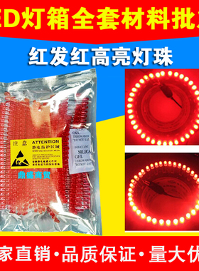 led电子灯箱灯珠高亮红发红灯珠5MM连体灯珠发光二极管黄蓝绿七彩