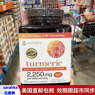 美国直邮 Youtheory Turmeric高浓度姜黄素胶囊解酒2250mg*210粒